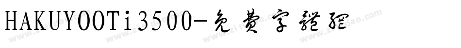 HAKUYOOTi3500字体转换