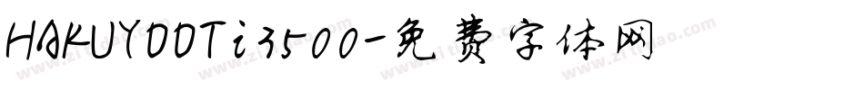 HAKUYOOTi3500字体转换