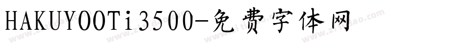 HAKUYOOTi3500字体转换