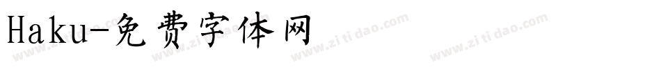 Haku字体转换