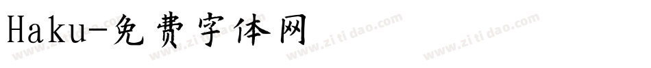 Haku字体转换
