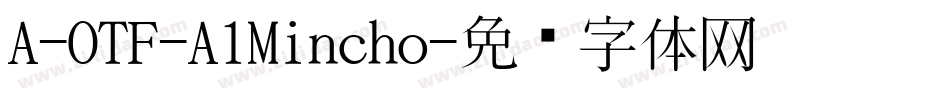 A-OTF-A1Mincho字体转换