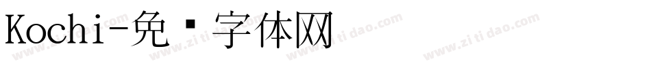 Kochi字体转换