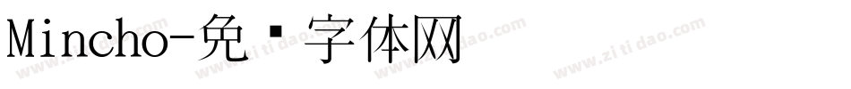 Mincho字体转换
