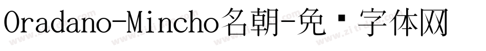 Oradano-Mincho名朝字体转换
