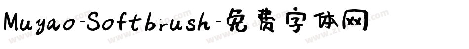 Muyao-Softbrush字体转换