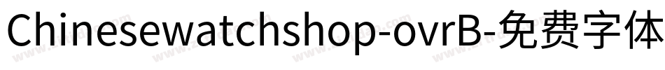 Chinesewatchshop-ovrB字体转换