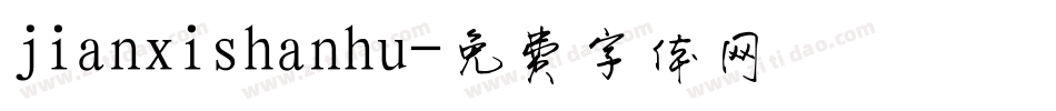 jianxishanhu字体转换