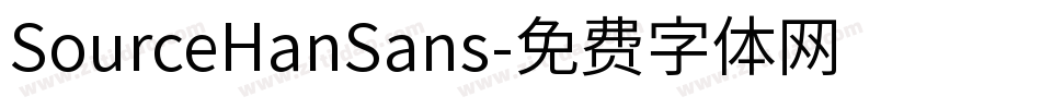 SourceHanSans字体转换