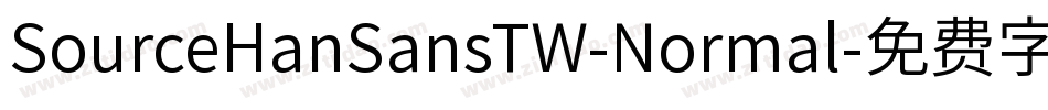 SourceHanSansTW-Normal字体转换