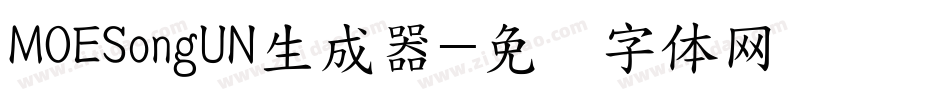 MOESongUN生成器字体转换