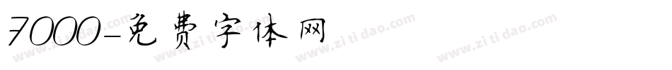 7000字体转换