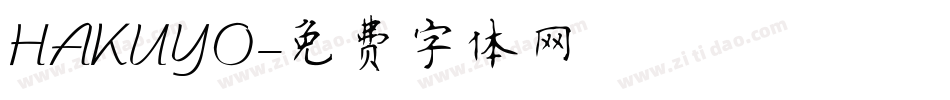 HAKUYO字体转换