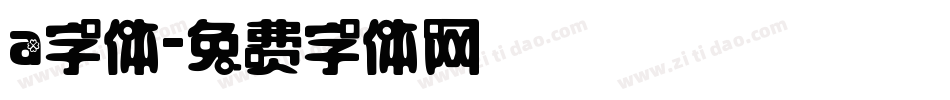 a字体字体转换