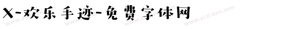 X-欢乐手迹字体转换
