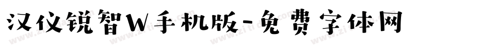 汉仪锐智W手机版字体转换