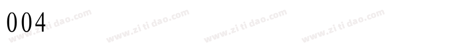 004号-苍劲行楷体生成器字体转换