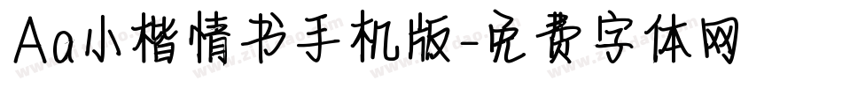 Aa小楷情书手机版字体转换