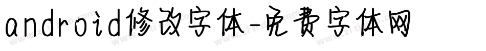 android修改字体字体转换