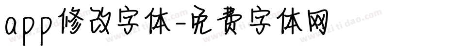 app修改字体字体转换