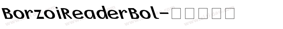 BorzoiReaderBol字体转换