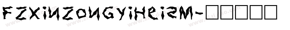 FZXinzongyiheism字体转换