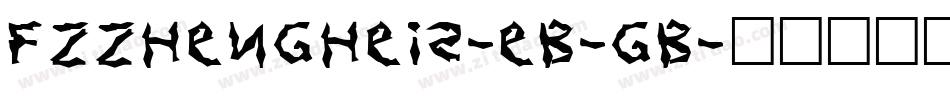 FZZhengHeiS-EB-GB字体转换