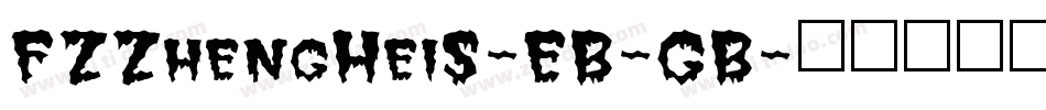 FZZhengHeiS-EB-GB字体转换