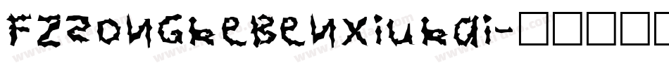 FZSongkebenxiukai字体转换