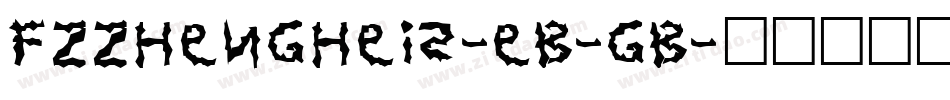 FZZhengHeiS-EB-GB字体转换