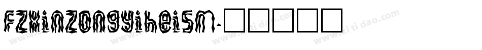 FZXinzongyiheism字体转换