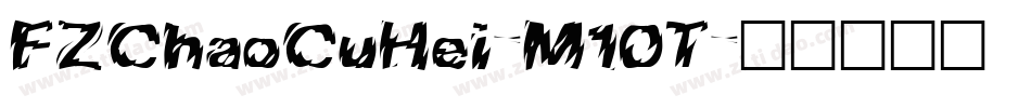 FZChaoCuHei-M10T字体转换