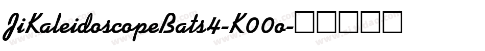 JiKaleidoscopeBats4-K00o字体转换