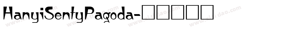 HanyiSentyPagoda字体转换