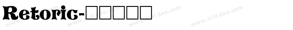Retoric字体转换