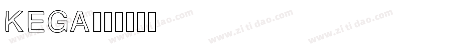 Kega字体转换