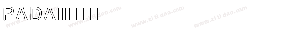 Pada字体转换