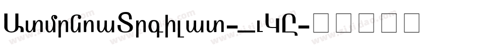 ArmeniaRegular-2yKW字体转换