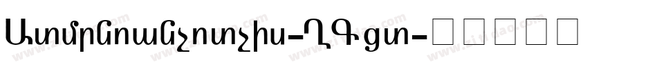 Armeniancircus-PGzr字体转换