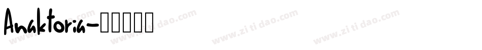 Anaktoria字体转换