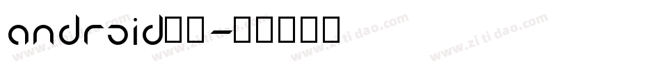 android字库字体转换
