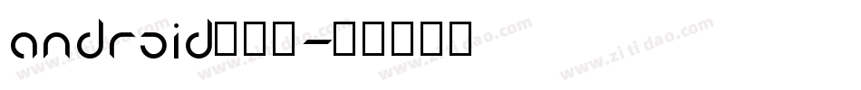 android的字库字体转换