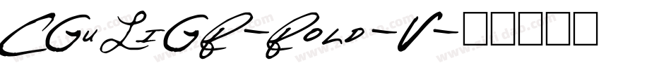 CGuLiGB-Bold-U字体转换