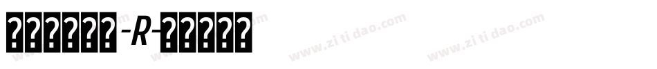 ジンペン毛羽-R字体转换