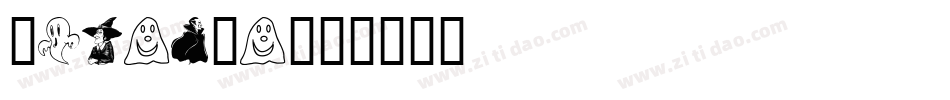 MelodBo字体转换