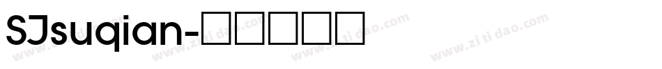 SJsuqian字体转换