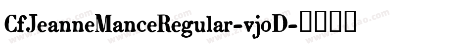 CfJeanneManceRegular-vjoD字体转换