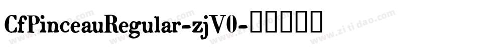 CfPinceauRegular-zjV0字体转换