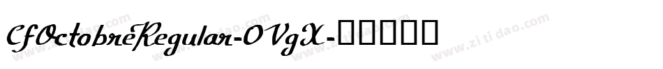 CfOctobreRegular-0VgX字体转换