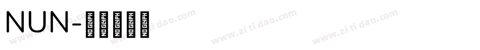 NUN字体转换